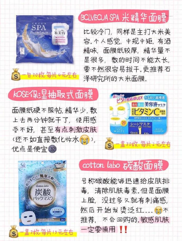 日本各种爆款面膜,日本面膜补水保湿