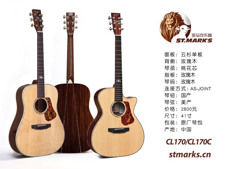 圣马可cl170真假辨别,圣马可cl170弦距