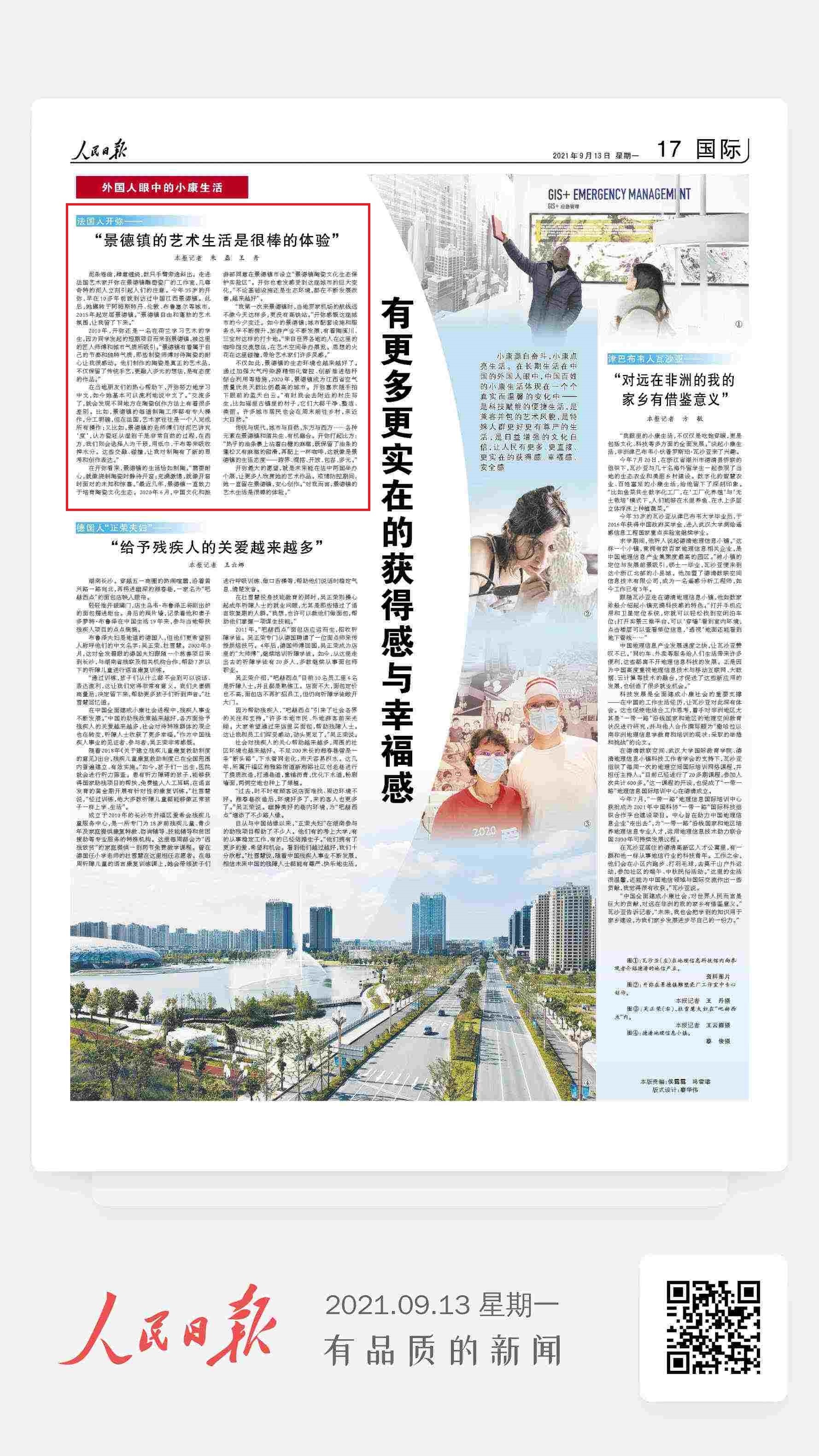 江西景德镇艺术之旅,江西景德镇感受文艺瓷都的风范