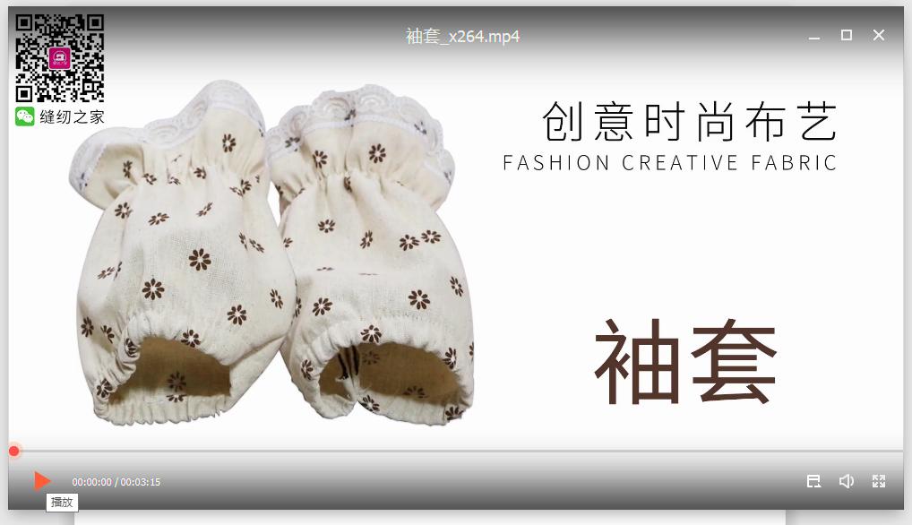 袖套在家怎么做,今年流行袖套是怎么做出来的