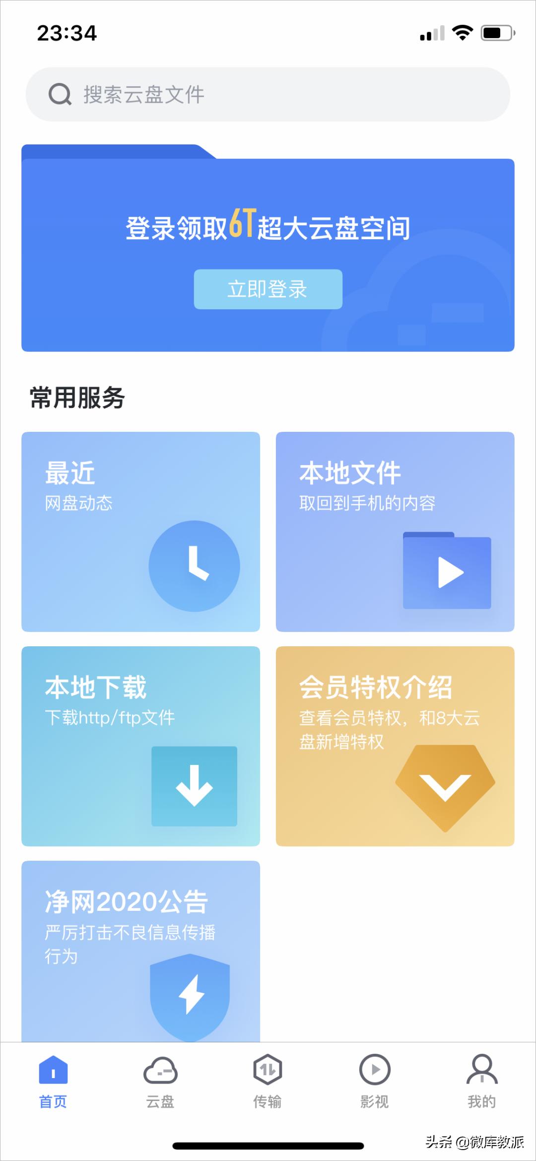 iOS迅雷上架AppStore，完美解读BT磁力*载下**