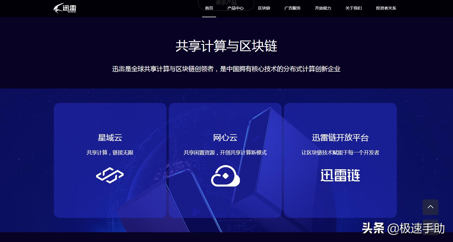 百度网盘内容怎么通过迅雷下载,百度网盘的内容如何用迅雷下载