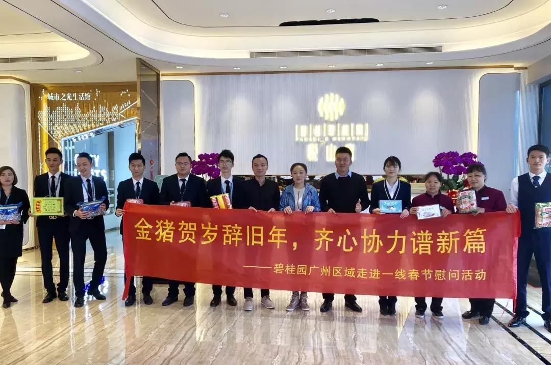 碧桂园关爱一线的员工,碧桂园坚守岗位