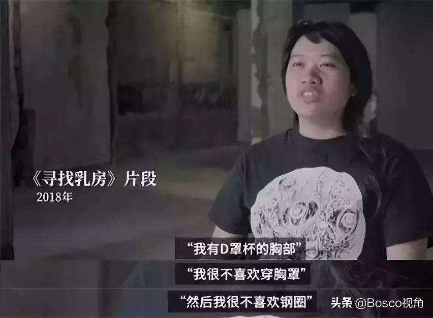 那些藏起乳房的女孩