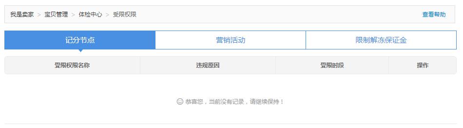 淘宝怎么解除限制登录,淘宝限制开店怎么解除