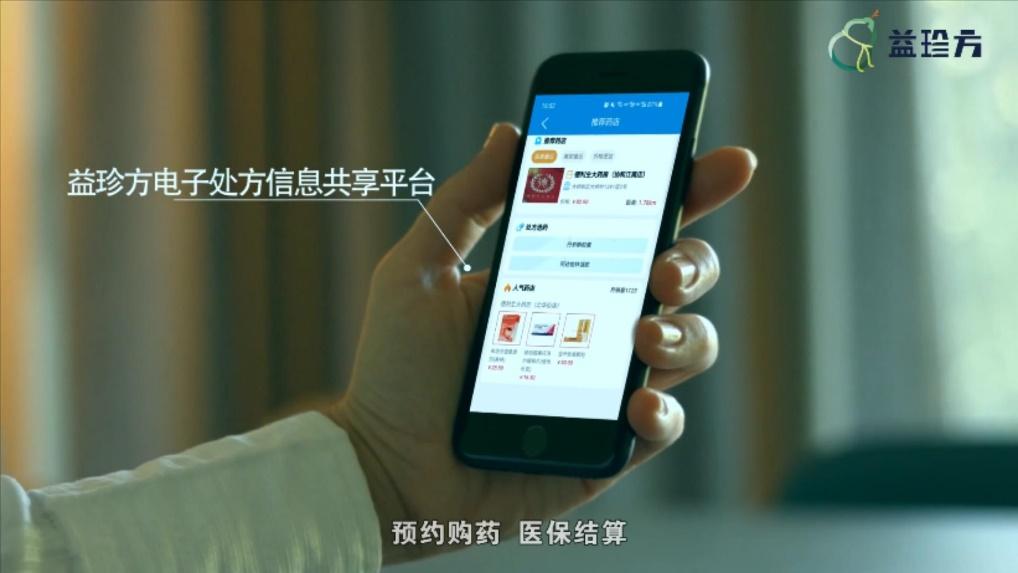 互联网电子处方管理办法,互联网保健品创业项目