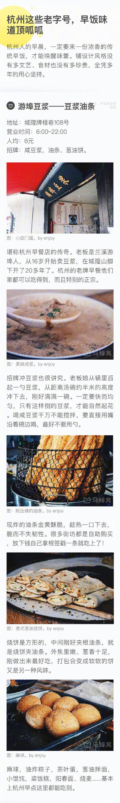 杭州美食小吃攻略价格,杭州美食攻略三日游