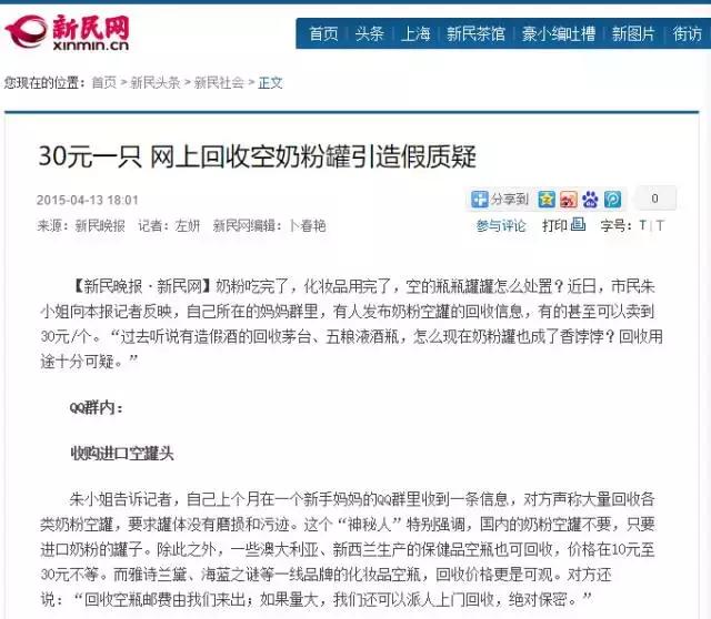 青岛假货新闻最新,青岛假货事件