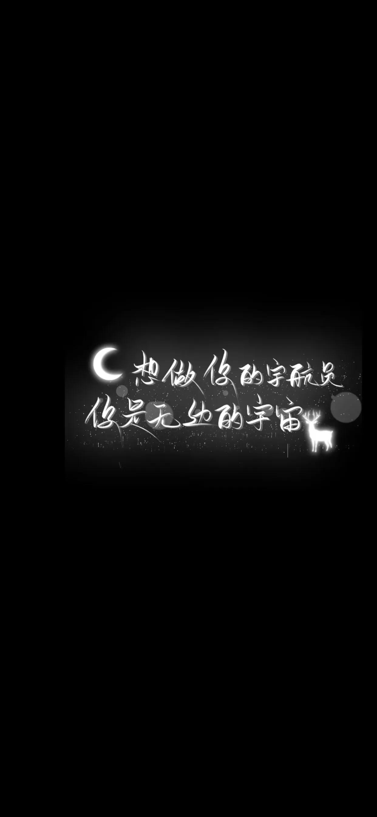 超越从前的自己文字壁纸,文字控霸气壁纸黑色系