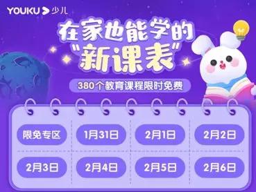 海淀妈妈实测：疫情期免费开放的这19个学习资源很靠谱！宅家必备