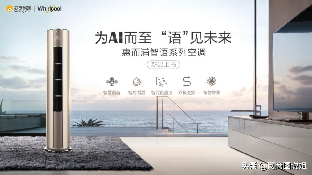 新款惠而浦空调,惠而浦变频空调F6