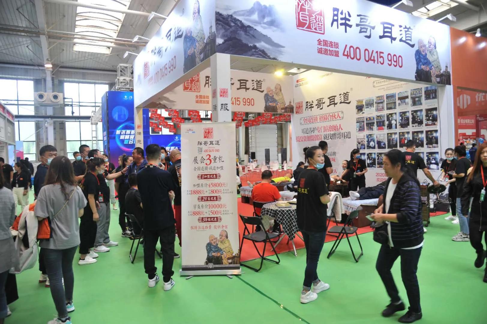 加盟创业展长春,长春2021秋季创业加盟博览会