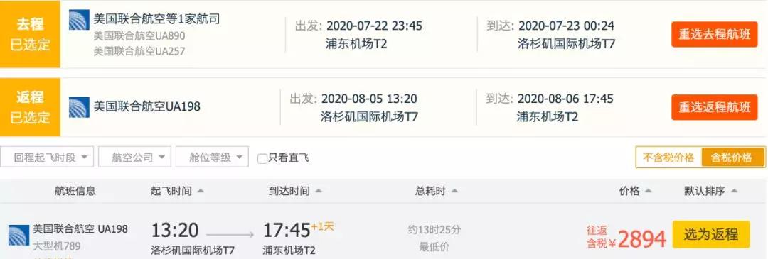 暑假飞洛杉矶多少钱,暑假旅行洛杉矶