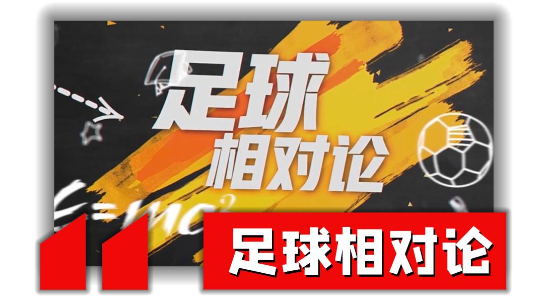 今晚19点30分！改版后的《五星足球》你绝不能错过