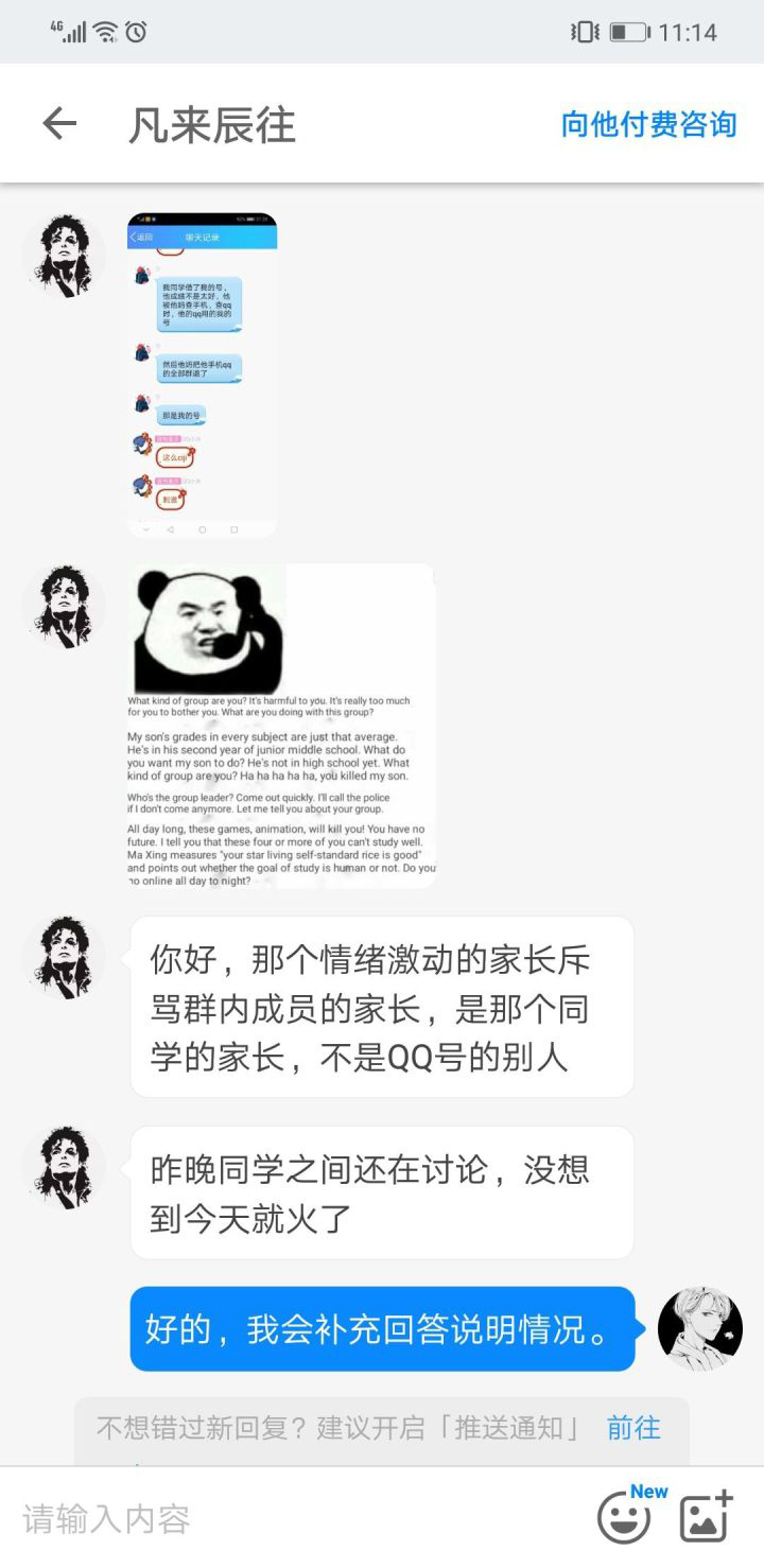 家长吵骂游戏群被吐槽,熊孩子沉迷游戏家长在游戏群里骂
