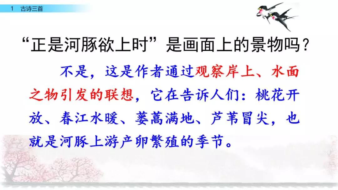 三年级下册语文第一单元测试卷,三年级下册语文教学视频人教版