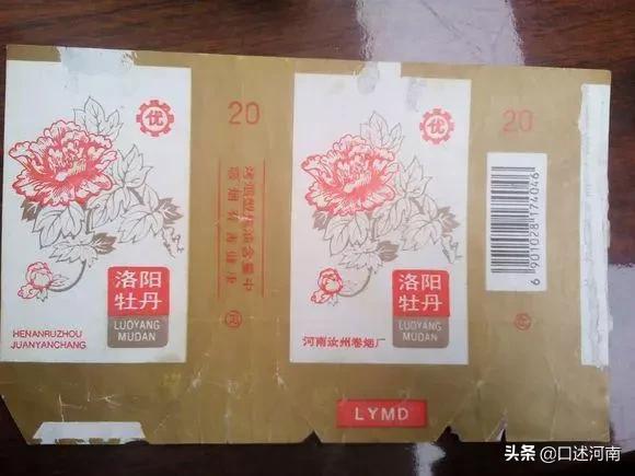 诸葛亮牌香烟,烟盒上有诸葛亮香烟是什么牌