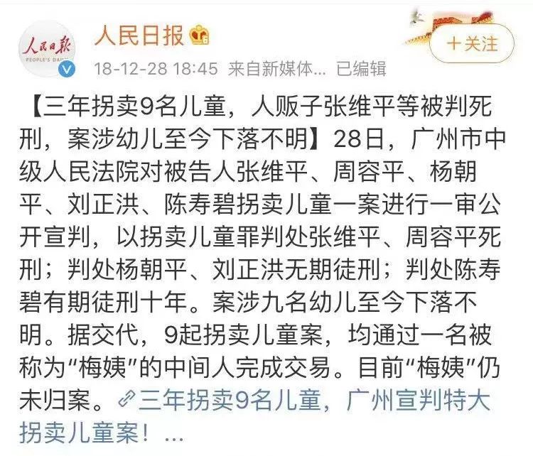 网上传的梅姨照片是真的吗,梅姨的视频