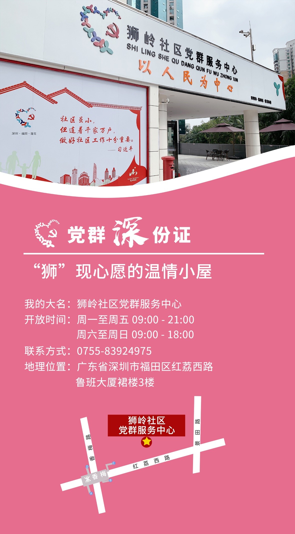 遇到麻烦事不用专门跑一趟！在这里，出门遛个弯就能反映问题