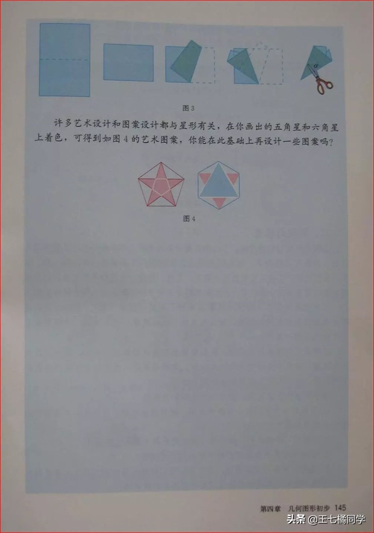 人教版初中数学家教,家教版七年级上册数学