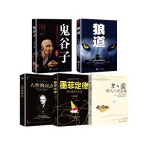 鬼谷子教你一招不被小人算计,鬼谷子小人难对付