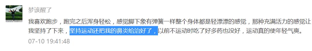 跑步能治病，你还别不信