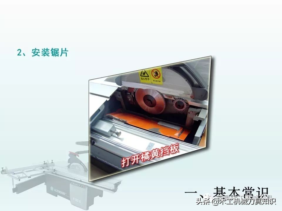 木工推台锯的操作方法,适合新手的木工雕刻机培训