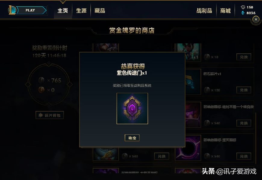 英雄联盟没有英雄能不能解锁皮肤,新手玩英雄联盟没有英雄可选