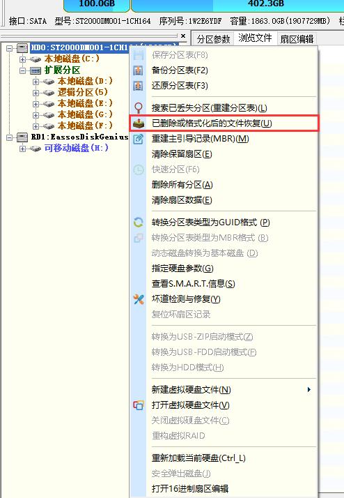 diskgenius数据恢复属性代码,diskgenius手机数据恢复软件