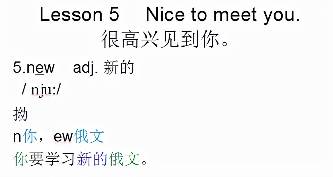 新概念英语第一册lesson8单词音频,新概念英语第一册音标对照本