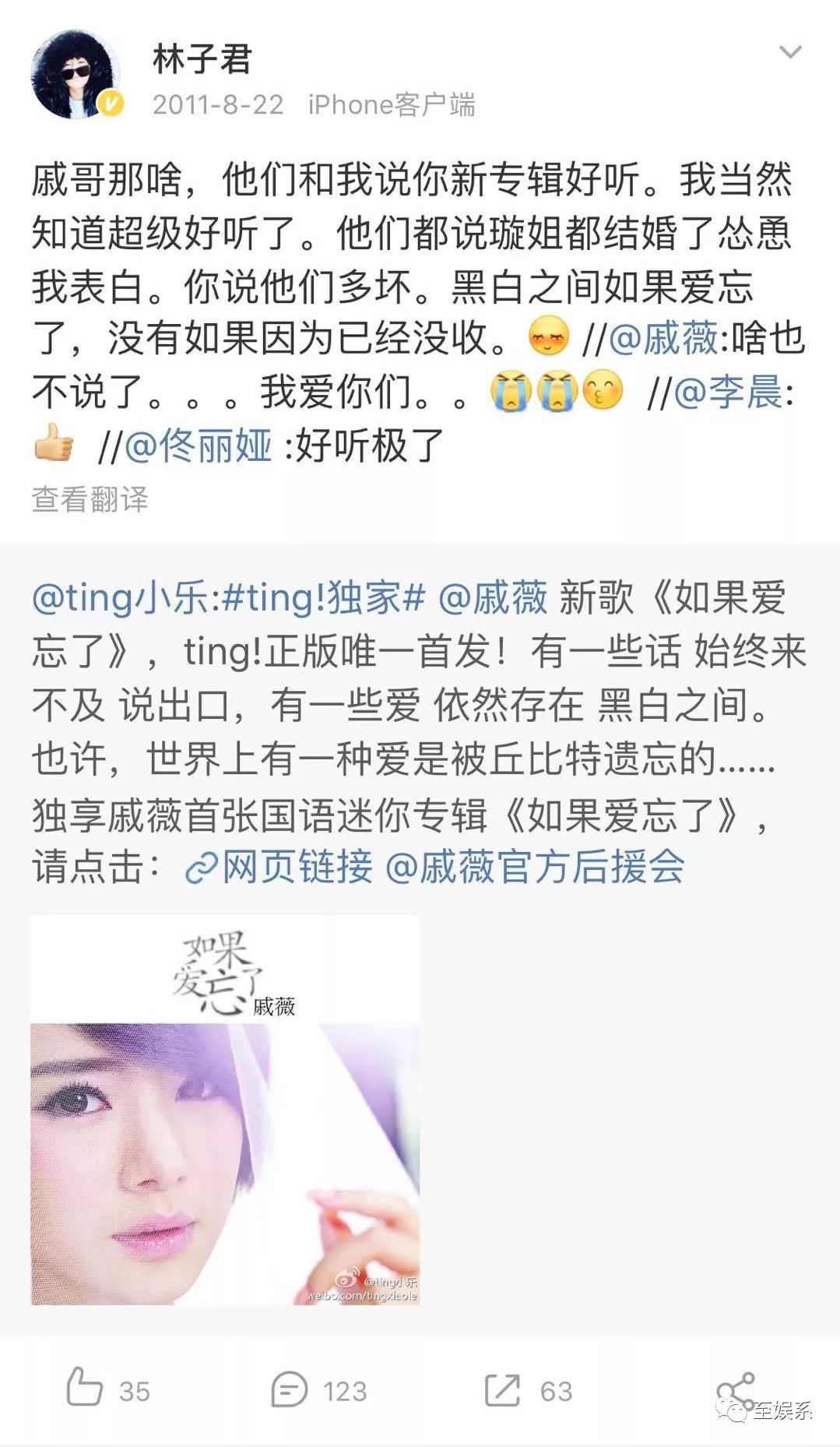 戚薇和王珞丹的前女友上《1818黄金眼》维权了？