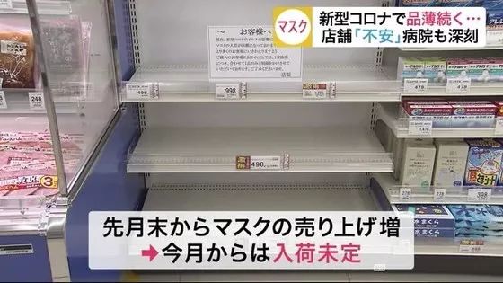 日本雪上加霜,日本新型肺炎
