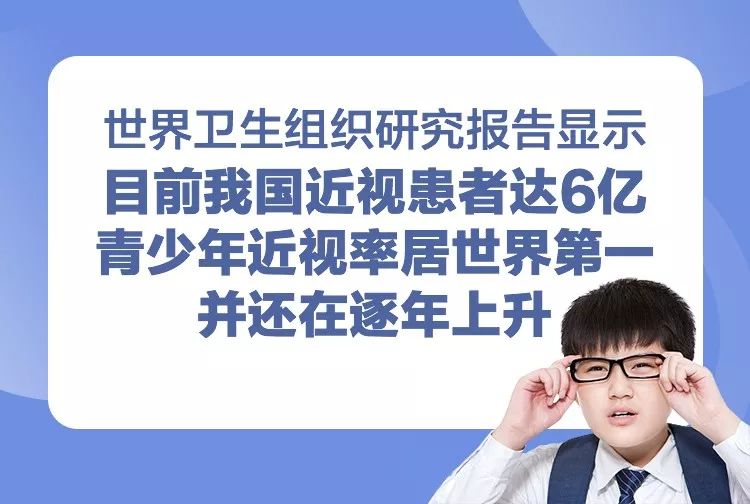 小学生近视600度会怎样,孩子眼睛近视600怎么补救