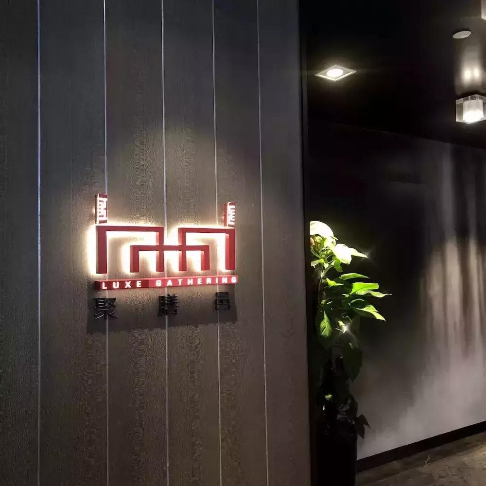 鏃犻敗澶箹鏂板煄鍗庨倯閰掑簵,澶箹鏂板煄鍗庨倯閰掑簵