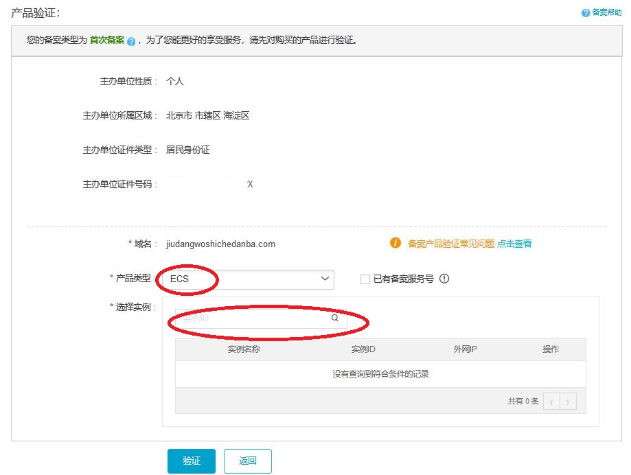 阿里云ecs域名购买,阿里云注册域名ipv6