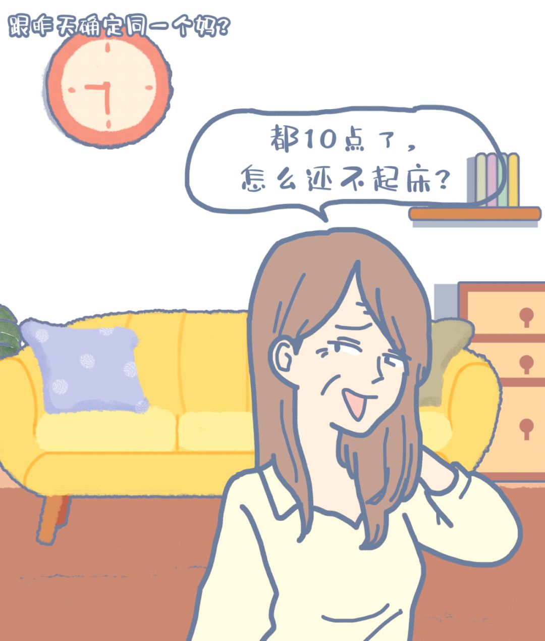 别惹你妈生气,过年不回家惹父母生气了