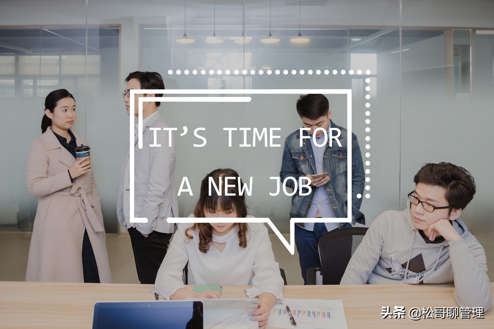 为什么有的人找工作很不顺,为什么有的人工作运气不好