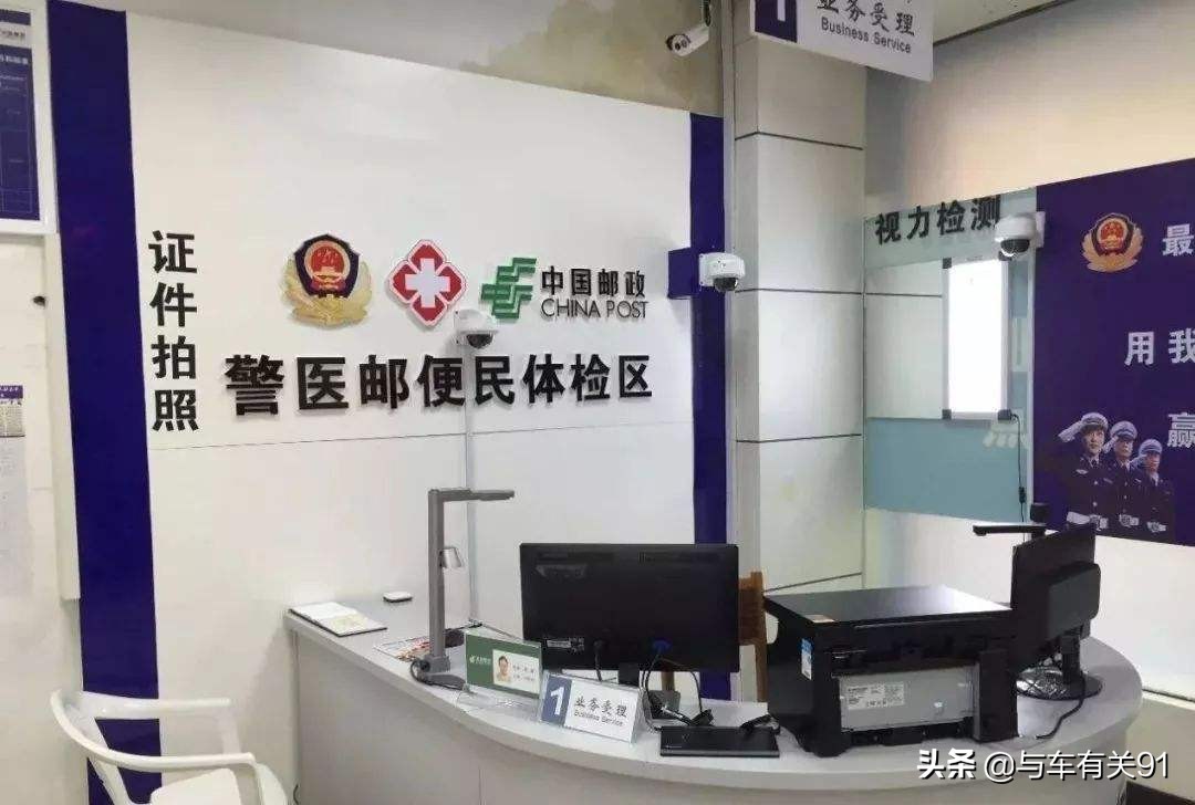 驾驶证到期后在手机上怎么换新证,驾驶证到期提前90多天去换新证