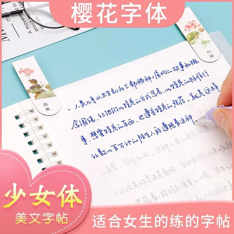 栖隐字体正规吗,栖隐体字帖