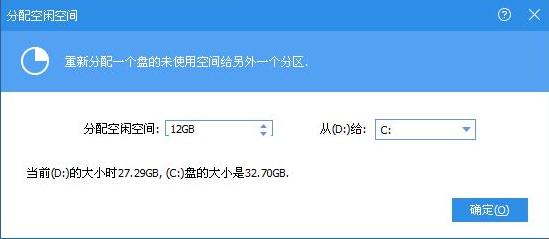 增加系统盘c盘的容量,c盘容量不够重装系统失败