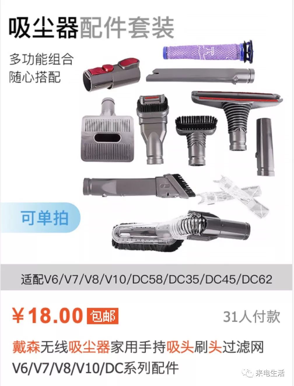 戴森吸尘器又出新品了！型号那么多到底该咋选？