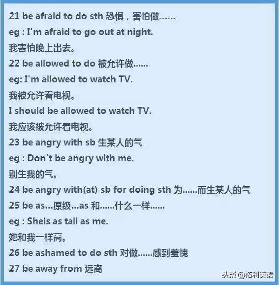 小学初中必背英语短语,初中英语短语固定搭配及用法