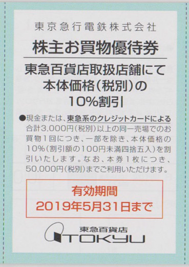 日本商场优惠券,日本购物打折季最实用购物指南