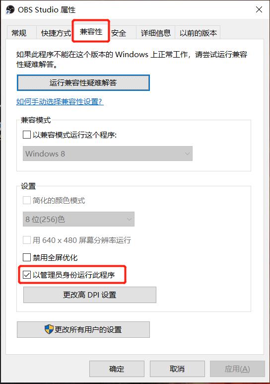电脑录屏软件obs怎么使用,win7obs录屏为什么是黑屏