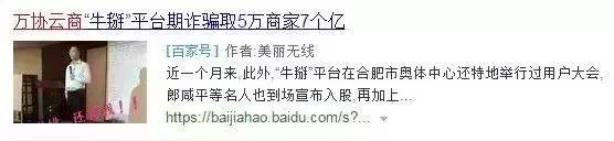 “净网2019”380余个P2P平台崩塌！千万要关注，沾上就血本无归
