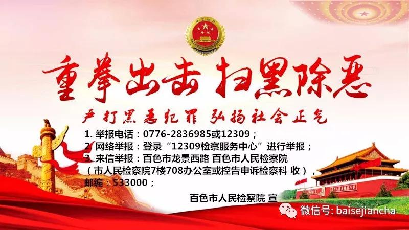 百色检察喜提全国大奖！