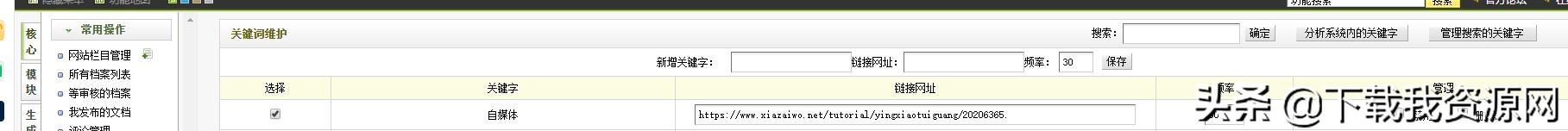 织梦dedecms手机模板问题,织梦文章详情页标签调用