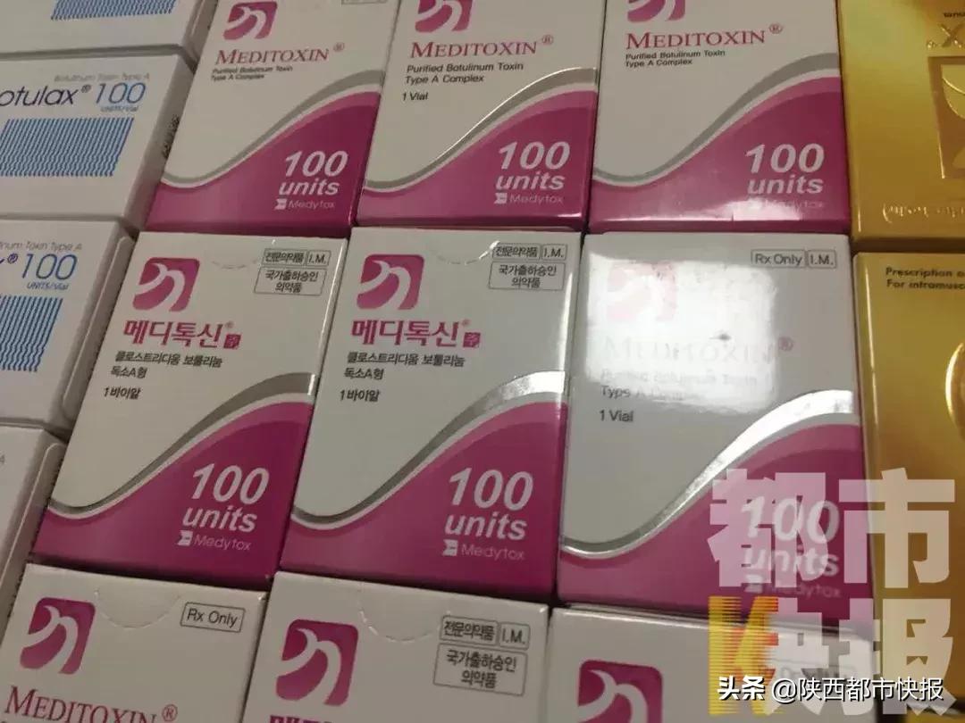 西安姑娘们关注！你花大价钱打的“瘦脸针”，可能都是假药！