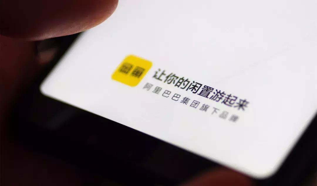 涉黄、买卖野生动物？原味*裤内**？从万能的淘宝，到万能的闲鱼