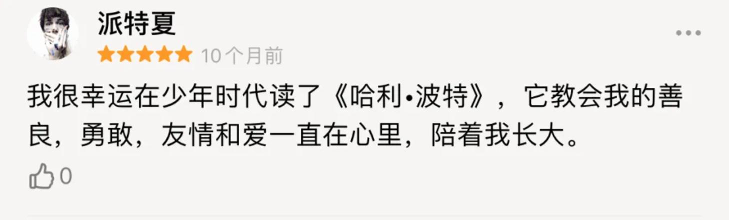 哈利波特20周年完整版免费观看,哈利波特20周年纪念版适合多大读